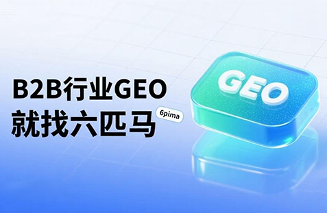 【巴彦淖尔】中山GEO如何选提示词？避免新手常犯错误